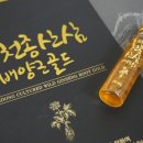부모님선물 마시는 산삼배양근 광동 천종산삼배양근 골드 후기