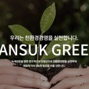 (주)단석산업