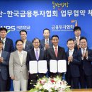 한국금융투자협회 이미지
