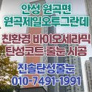 원곡제일오투그란데아파트 | 원곡제일오투그란데 안성 탄성코트 세탁실 곰팡이 없애고 페인트로 보수했어요