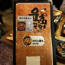 오징어슈퍼구월점 | [육회 공작소 구월점] 일본 분위기 술집 신선한 육회와 야끼니꾸를 같이 즐길 수 있는 곳