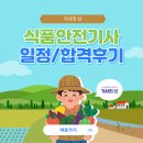 (주)복원식품