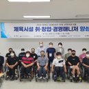 한국장애인체육지원센터 이미지