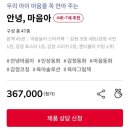 쌍봉초등학교(제일서점앞) | 경기 통큰세일 혜택 받아 어린이서점에서 전집 구매 ｜ 호평 아이북