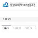 안산의료복지사회적협동조합 새안산의원 네이버블로그