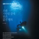 울릉다이버리조트 이미지