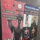 아크로짐 마곡점 이미지