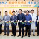 연천군치매안심센터 이미지