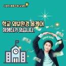 미래종합환경협동조합 이미지