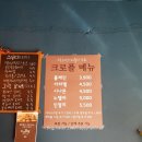카페완도리