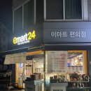 이마트24 편의점에 뉴욕식 치홀레 할라피뇨 핫도그 출시 편의점추천 메뉴 스탠독