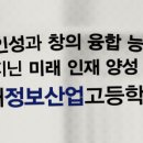 남해정보산업고등학교 이미지