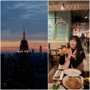 5726 | 뉴욕 맛집 가볼만한곳 탑오브더락 전망대 선셋 보고 가기 추천