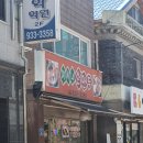이씨네손만두 이미지