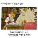 고양이의 보은 출연 고양이들이 있는 편의점 이미지