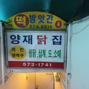 복판통닭 이미지
