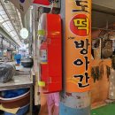 연수구옥련시장 이미지