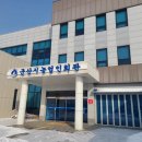 군산시농업인회관2층 네이버블로그