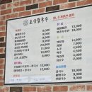 모다아울렛 B동 앞 | 호산동 점심맛집 호산칼국수｜칼국수+제육 세트 가성비 대박 (모다아울렛 근처)