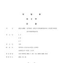 [최신판례-집시법관련] 대법원 2025. 10. 16. 선고 2025도8966 판결(집회해산명령시 구체적인 해산사유 고지해야 함) 이미지