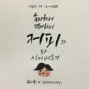 바름커피 이미지