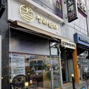 청라복싱 루원시티점 | 루원시티맛집 청라순대 루원시티점 내돈내산으로 먹은 후기