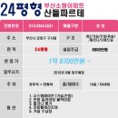 산들마을공인중개사사무소 이미지