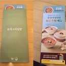 본죽&비빔밥 인천검암점 이미지