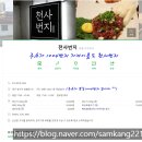 천사번지생고기육회 이미지