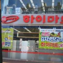 새천년하이마트 이미지