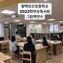 그림책으로 소통하기 이미지