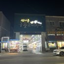 구룡포회 | 포항 구룡포시장 대게 홍게 과메기 가격 모리수산 회 포장 후기