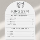 킹짐 이미지