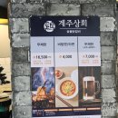 아지트상회 | 홍대 닭갈비 무한리필 계주상회, 소주+맥주 7천원에 무제한 초가성비 홍대입구역 맛집 후기