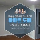 산북부향하나로3차 이미지