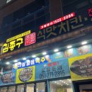 김종구식맛치킨전기바베큐옛날통닭부산명지국제