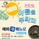 에바돈가츠연산토곡점 이미지