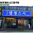 문지원의열정스시 이미지