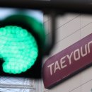 태영건설 이미지