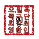 오칠 Daum카페