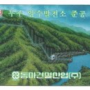 동아건설산업(주) 이미지