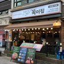 꼭이집 | 천안 두정동삼겹살 맛집 '꼭이집' 꼭이한판 후기