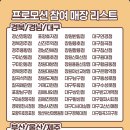 요아정 파주야당점 이미지