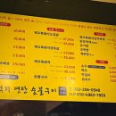 추억의연탄화덕구이 이미지