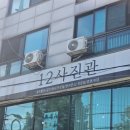 (주)남양교통 노동조합 | [내돈내산] 안산 12사진관 가족사진 촬영 후기, 청바지에 흰티 시밀러룩 스튜디오 스펙 분석