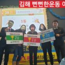 뻔뻔한운동 어방동점