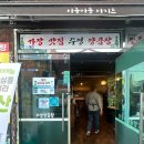 수영양곱창 | [기장 맛집] 수영양곱창 / 잡내 없이 고소한 모둠구이 찐 후기, 기장 양곱창 맛집