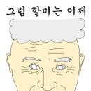 할머니집 이미지