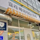 쥴리베이커리 이미지