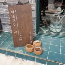아네모오네